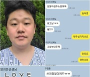 '거짓 암투병 의혹' 최성봉, 연예계 선배들과 가식 대화