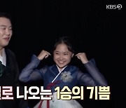 '불후의 명곡' 남상일X김다현, 독보적 감성 녹인 무대→극찬 속 1승 차지