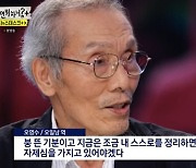 '놀면 뭐하니?' 오영수 "현재 붕 뜬 기분, 자제심 가지려 노력"