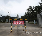 '코로나 집단감염' 연천 신교대 확진자 1명 추가..누적 52명