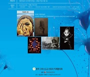 "관심과 연대로 희망을"..27일 '에큐메니칼 문화예술제' 개막