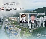 '대장동 키맨' 남욱, 18일 귀국..檢, 피의자로 소환 예정