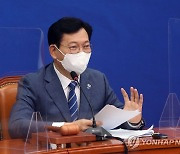 송영길 "尹징계적법, 최소한 1단 기사는 내야하지 않나"