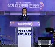 문화의달 기념식 축사하는 황희 장관