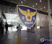 인천경찰청 소속 30대 경찰관 투신 사망..동료 원망 유서(종합)