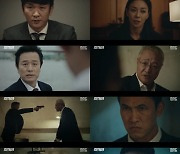 '검은태양' 진범=유오성, 남궁민 기억 찾았다 [종합]