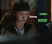 '유미의 세포들' 김고은, 집나간 안보현에 당황..찾아온 이별의 위기