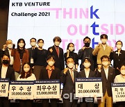 KTB금융그룹, 'KTB 벤처 챌린지' 경진대회 개최