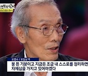 '놀면 뭐하니?' 오영수 58년차 배우가 전한 진한 울림