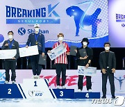 김헌우, 브레이킹 K 남자부 우승