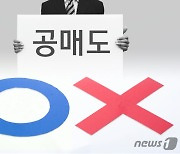 하락장엔 여지없이 공매도..三電-네이버-셀트리온 '직격탄'