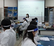 충북자연과학교육원, 한국교통대와 고교과학탐구프로젝트 진행