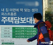 5대 은행 '전세대출 갱신한도 전셋값 증액 범위 이내 합의'