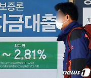 5대 은행 '전셋값 오른 만큼만 대출한다'