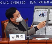 '윤석열 징계' 관련 보도 행태 비판하는 송영길 대표