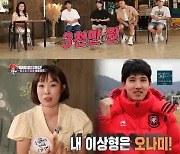 오나미 "거절 못해 3천만원 빌려줘"→재시 "공감 필요해"..오은영의 해결법(종합)