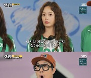 '런닝맨' 유재석X양세찬 '입툭튀즈', 김종국♥송지효, 셀카 촬영에 "럽스타그램 뭐야" 흥분