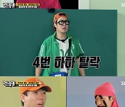 [스브스夜] '런닝맨' 유재석, '주꾸미 게임' 최종 우승 '300만원' 획득..게임 울렁증 극복