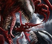 '베놈2' 개봉 5일째 100만 관객 돌파[공식]