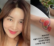 '한재석♥' 박솔미, 손목에 화려한 꽃 문신.."매직 타투 무섭네"