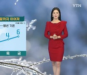 [날씨] 내일도 때 이른 추위..주말까지 이어져