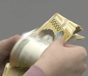 가계대출 1,800조 원..규제 강화에 '빚투' 위기