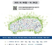 현대차그룹, 협력사 온라인 채용박람회 개최 "동반성장 모델 구축"