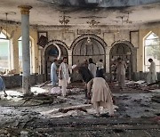 아프간 모스크서 '시아파 겨냥' IS 테러 잇따라 발생