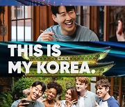 관광공사, 손흥민 출연 한국관광 글로벌 광고 개시