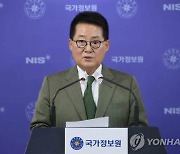 한미일 정보수장은 서울서 회동, 북핵 문제 논의
