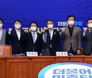 더불어민주당, '화천대유·고발사주' 태스크포스 동시 가동