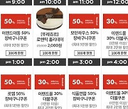 이랜드몰, 18일 '이득데이' 진행..제품 최대 90% 할인