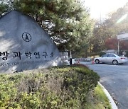 [단독] "멍청한 새X" 관사 가로채고 밭일 강요..ADD간부 황당 갑질