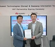 대상정보기술, 한국화웨이와 VAP 계약 체결