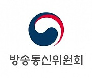 방통위, '인앱결제 강제 금지법' 후속조치..사실조사 예고
