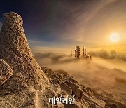 국립공원 사진전, 함백산 설경 '미지의 겨울왕국' 대상