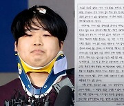 "내 생일날, 비참한 선물" 불만 섞인 조주빈 자필 추정글 확산