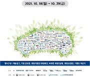 상생 나선 현대차그룹..협력사 온라인 채용박람회 개최