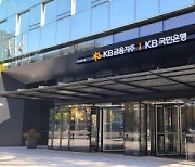 KB금융 탄소감축 전략, 아시아 첫 'SBTi' 승인