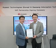 대상정보기술, 한국화웨이와 VAP 계약 체결
