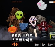 SSG닷컴, '하루살이 짱상무' 러쉬 편 공개
