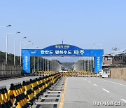 "파주 통일대교 민북지역 영농인 출입통제 완화"