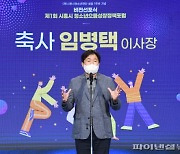 "시흥청소년 행복성장 지원허브 도약"