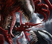 액션 블록버스터 '베놈2', 5일 만에 100만 고지 넘었다