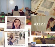 우주소녀 연정, '깊은 밤을 날아서' 커버로 떠나는 랜선 여행