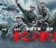 8000억 흥행 영화 '장진호' 비판한 중국인에 비난 쇄도 SNS 폐쇄
