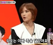 '미우새' 거미♥조정석 둘째 계획?..신동엽 "무조건 낳을거라고"