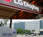 잘 나가는 'K-디스플레이'..삼성·LG, 3Q 영업익 3배 뛰나