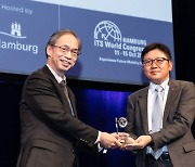 LGU+, 함부르크 ITS 세계총회 '명예의 전당상' 수상