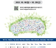 현대차그룹, 협력사 온라인 채용박람회 개최